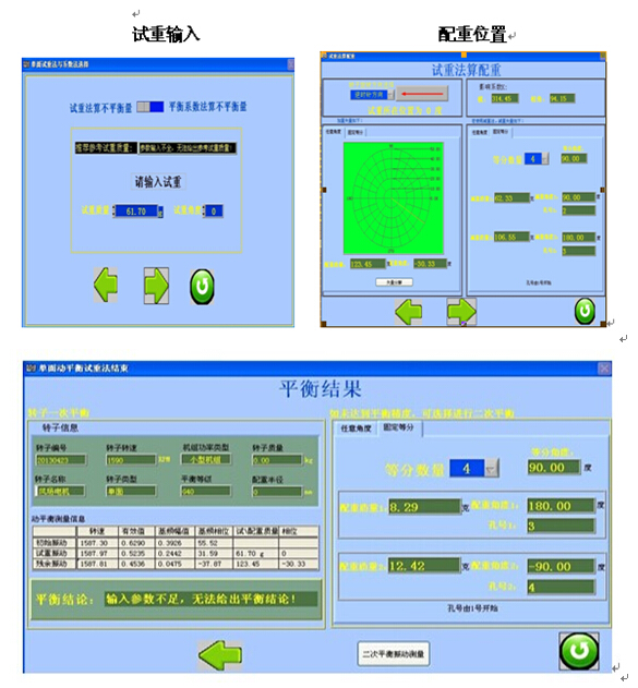 浅谈设备故障诊断