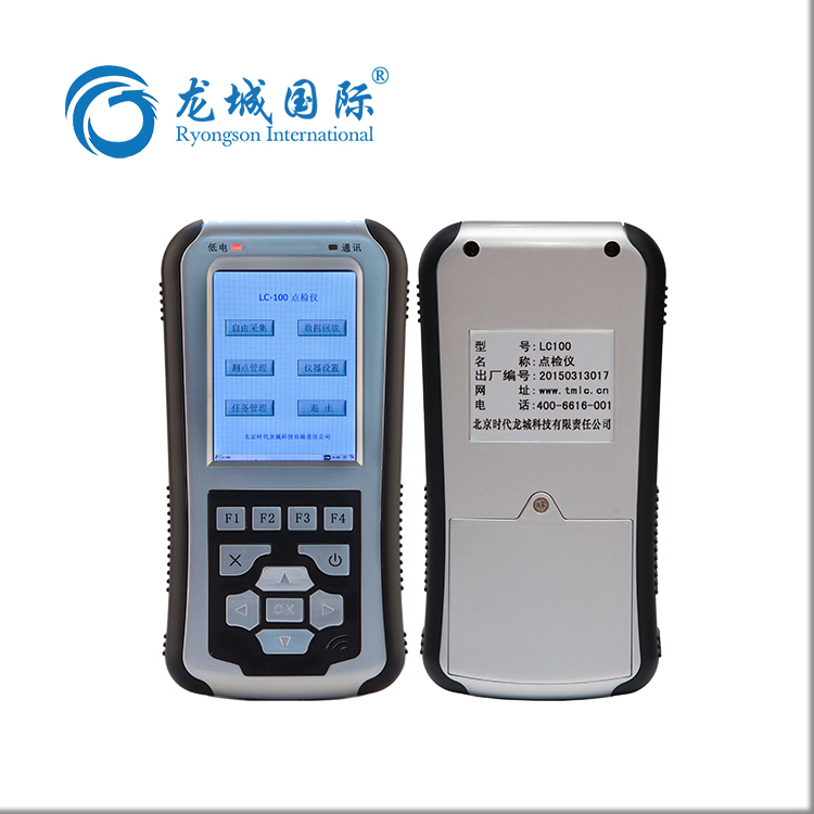 点检仪的常用功能是什么？