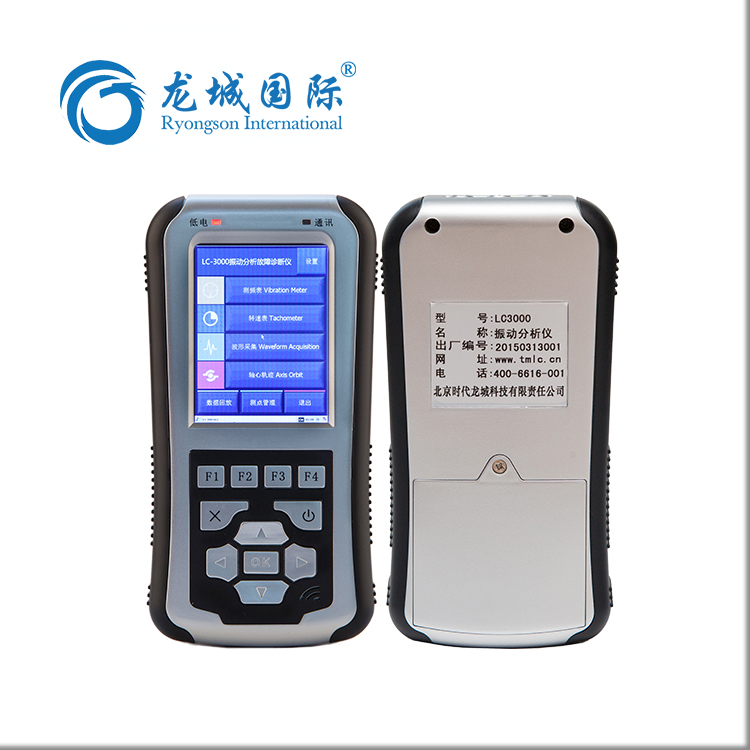 LC-3000振动分析仪数据采集及频谱分析