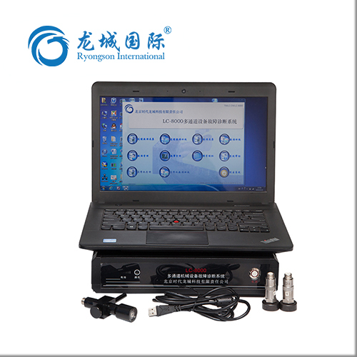 LC8000旋转机械故障自诊断系统效果说明