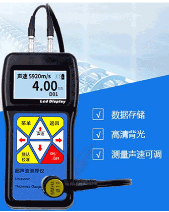 LC160超声波测厚仪