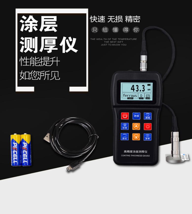 LC180S 涂层测厚仪